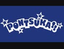 PONTSUKA!! 2024/05/24