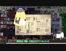 【ゆっくり実況】たなかおばばとお嬢Part3【Elona_NC】