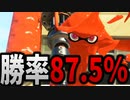 【勝率87.5％】XP3000ダイナモローラーが解説しながら勝ちまくった。【スプラトゥーン3】