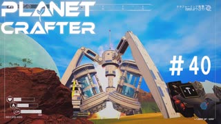 【のんびり】The Planet Crafter #40【惑星開拓】