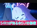 シロコが知るホシノの秘密、アニメブルーアーカイブ The Animation第8話感想（ボイスロイド解説）