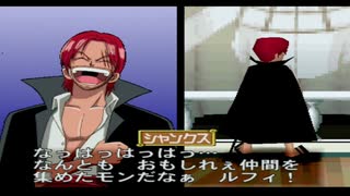 【ONE PIECE】シャンクス　ALL ATTACK・掛け合い『ワンピース グランドバトル！2』