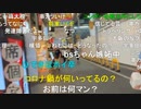 20240526　暗黒放送　大阪ヌマップライブお疲れ様！反省会など放送　①