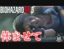 【バイオハザードRE:3】ハードアクションが過ぎる【ZVersion 女性実況】Part7