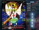 東方地霊殿 ノーマルシューターの普通の初クリア 紫玉 Stage6
