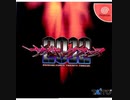 [実況]「サイキックフォース2012（DC）」PDK7 初見プレイ！