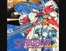 [実況]「スプリガンMARK II（PCE）」RSP3 256GB 初見プレイ！