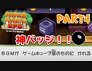 【実況】懐かしさが止まらない！？名作の『紙』ゲーをやるぜ！！ Part4【ペーパーマリオrpg(リメイク)】
