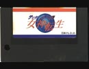 [実況]「デジタルデビル物語・女神転生（MSX）」RSP3 128GB 初見プレイ！
