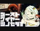 【紡乃世詞音実況】ゴーストワイヤーツノセ　その41