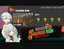 【スプラトゥーン3 サーモンランNW】羽ノ華ちゃんのシャケしばき Part37【A.I.VOICE実況】