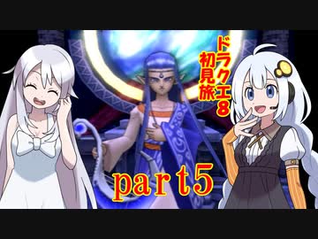 ドラクエ8初見旅 part5/14