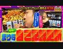 まりも・橘リノの神様仏様視聴者様!!　第167話(3/4)