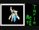 [MUGEN]  実況付きP操作 Tarie配信_535キャラ目  嘉i神慎i之介(覚醒)