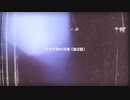 行方不明の天使（後日談）/ カゼヒキ