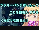 【AC6】ゆかマキのアーマードコアⅥ　#31　#機密情報漏洩阻止　#無人洋上都市調査【弦巻マキ実況プレイ／結月ゆかり実況プレイ／VOICEROID実況プレイ/ゆかマキ実況】