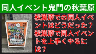 【テーマ：おもしろ同人誌バザール秋葉原2024答え合わせ】第261回まてりあるならじお　