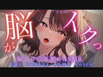 【2022〜2023年振り返り】聴くと脳がトロける！奥まで舌が這い回るようなぐっぽり耳舐め＆キス集