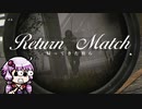 【EFT】リターン・マッチ【VOICEROID実況】