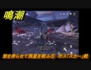 鳴潮　策を奔らせて残星を候ふ⑤　ボス「スカー」戦　第一章：瑝瓏・今州の来訪者　メインストーリー攻略　＃３３