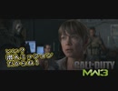 【CoD:MW3】待ちエイムしかできないアクション下手のCoD　第25回