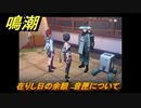 鳴潮　在りし日の余韻　音匣について　道標任務攻略　＃３６