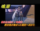 鳴潮　映えるスポット！今州①　野次馬が集まった場所へ向かう　逸話任務攻略　＃３９