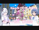 超々ｶﾜｲｲ星界ﾁｬﾝ対戦記☆Neoふぐり杯 Part1【ポケモンSV実況】
