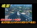 鳴潮　映えるスポット！今州②　博文が話したスポットに向かう（一枚目）　逸話任務攻略　＃４０