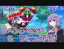 【世界樹の迷宮Ⅲ】ゆかりさんの楽しい世界樹の迷宮Ⅲ・最高難易度に挑む　＃２３．５【VOICEROID実況】