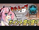 【Apex】ランクの正解ってやっぱりキルムーブですよね？？【鳴花ヒメ・ミコト実況】