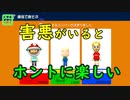 【みんクリ】害悪がいるみんクリはホント楽しい【マリオメーカー２】
