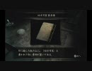 零～月蝕の仮面～プレイ動画Part75