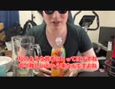 【完全栄養】【生存報告】　生卵10個に三ツ矢トロピカルブレンドを混ぜたら最高のプロテインが完成しました861日目
