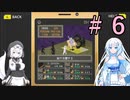 【G-MODEアーカイブス＋】女神異聞録ペルソナ～異空の塔編～を遊ぶWhiteCUL＃６【VOICEVOX実況】