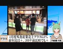【動画News】4月度外食産業売上プラス6.0％(2024/05/27)