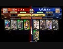 英傑大戦【呂布&関羽】を使いたい初心者
