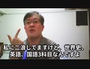 ともっしークリ奨と高校を語る