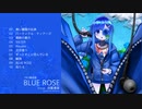 【XFD】双葉湊音オンリーアルバム『BLUE ROSE』