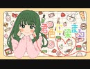 【ナナダヨネ】君色に染まる【歌ってみた】