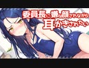 【高音圧・耳舐め】委員長に嫌な顔されながら耳舐めさせたい！【ASMRシチュエーション生配信・立体音響・KU100・耳舐め】