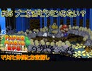 【 #ペーパーマリオRPGリメイク 】マリオと仲間とお宝探し#05【 #生声実況プレイ 】
