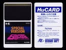 [実況]「ソルジャーブレイド・スペシャルバージョン（PCE）」RSP3 128GB 初見プレイ！