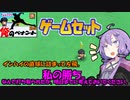 【パワポケ10 俺ペナ】170キロ左腕クローザー奮闘記 ＃７３【VOICEROID実況】