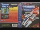 [実況]「サンダーフォースII（MD）」 RTP 初見プレイ！