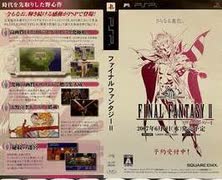 [実況]「ファイナルファンタジーII（PSP）」RSP3 256GB 初見プレイ！