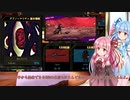 琴葉姉妹のロボトミー【ソフトウェアトーク実況】part4