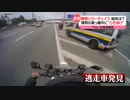 【疑似m@s】警察沙汰逃げるAway