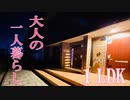 一人暮らし部屋 高島駅近くコーポレーヴ岡山市中区高島新屋敷