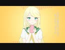 【鏡音リン】きずあと
